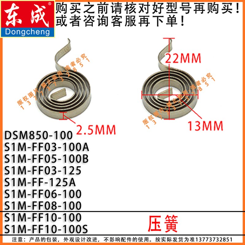 东城成S1M-FF10-100角磨机磨光机抛光机电容原装开关转子碳刷配件