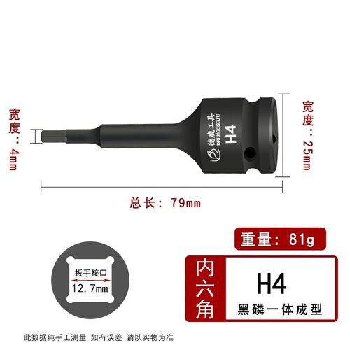 德鹿1/2内六角套筒扳手旋具H批头风炮连体一体气动外6角批头套装