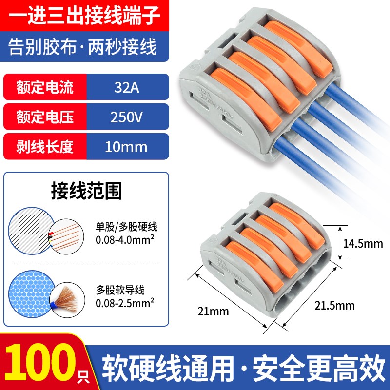 康哲快速接线端子接线器快接头电线连接器并线柱分线神器对接卡扣