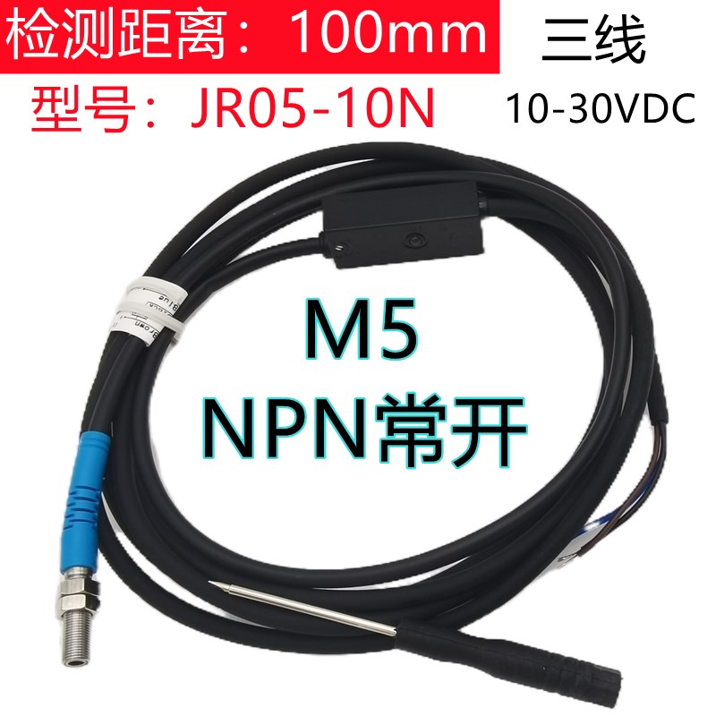 M5M6激光光电开关JR08-15N微型反射传感器小光点电眼红光三线常开