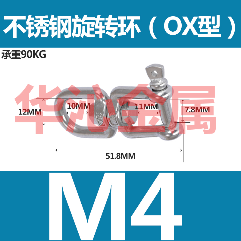304不锈钢旋转环8字转环万向环快速链接环链条扣环起重吊环宠物环