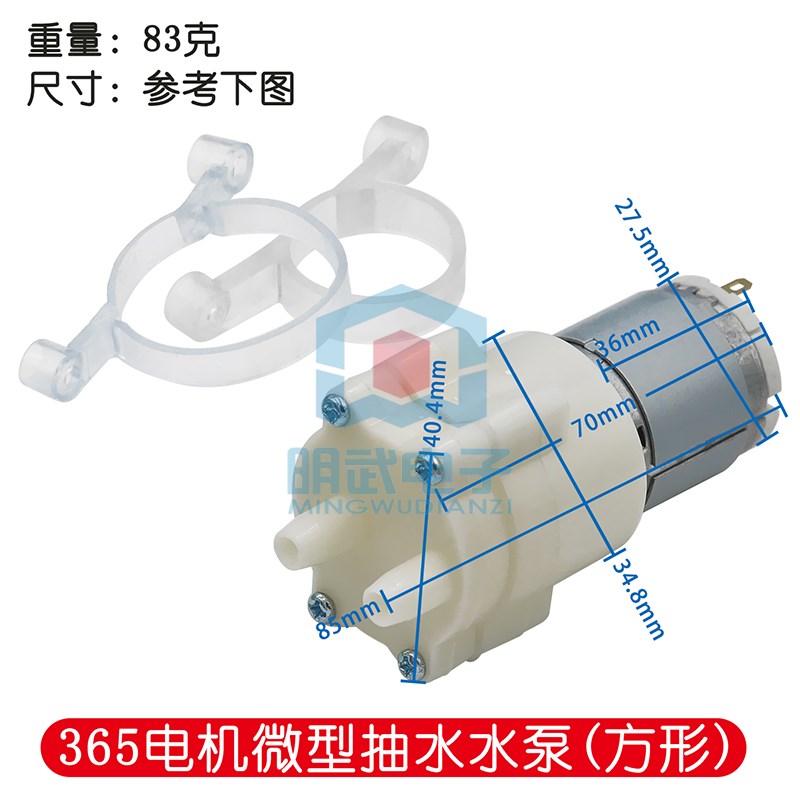 365/385直流抽水马达12V微型自吸H水 茶炉茶具饮水机微型抽水水泵
