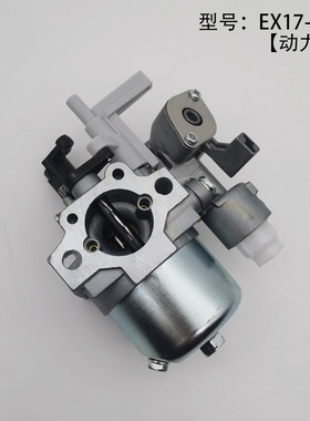 罗宾动力EX17 EX21斯巴鲁汽油机2kW发电机RG2900L RGN3000 化油器