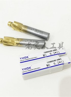 韩国YHOK 不锈钢专用含钴沉头铣刀 M35平底锪钻  沉孔钻M6 M8 M10