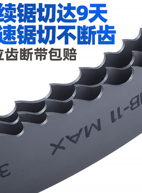 带锯条双金属进口材质4115高速钢细齿不锈钢锋钢据条配件锯床锯条