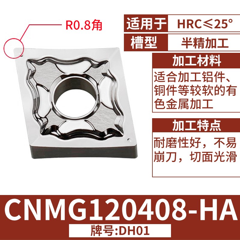 数控刀具CNMG120408内孔外圆刀杆车刀头铝件加工钨钢刀粒车刀刀片