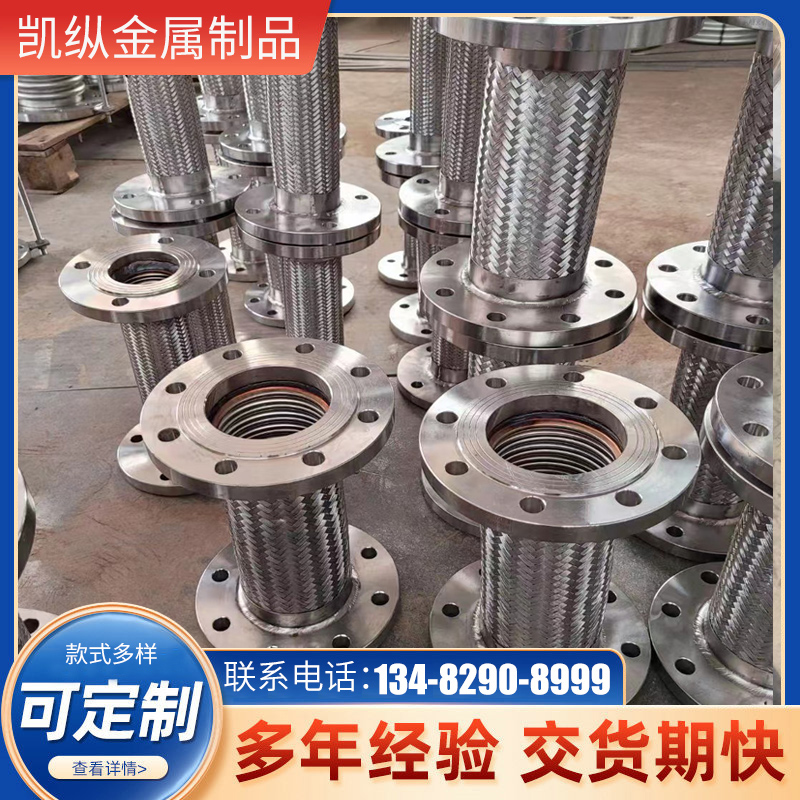 不锈钢法兰波纹管金属软管蒸汽y管高温高压金属波纹软管泵用软连