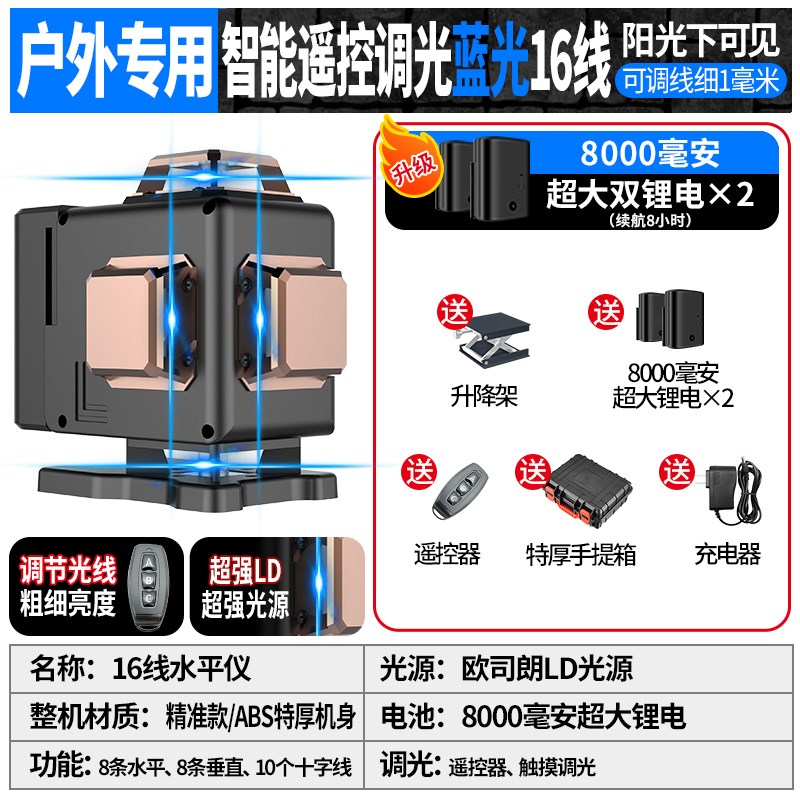 户外12线绿光水平仪强光细线室内高精度蓝光贴墙贴地仪激光红外线