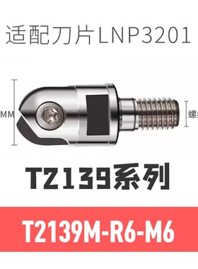 T2139球头铣刀锁牙头MBNM瓦尔特戴杰刀头深腔加工R4 R5 R6 R8 R16