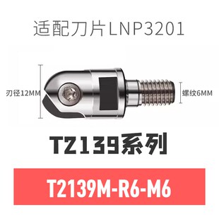 T2139球头铣刀锁牙头MBNM瓦尔特戴杰刀头深腔加工R4 R5 R6 R8 R16