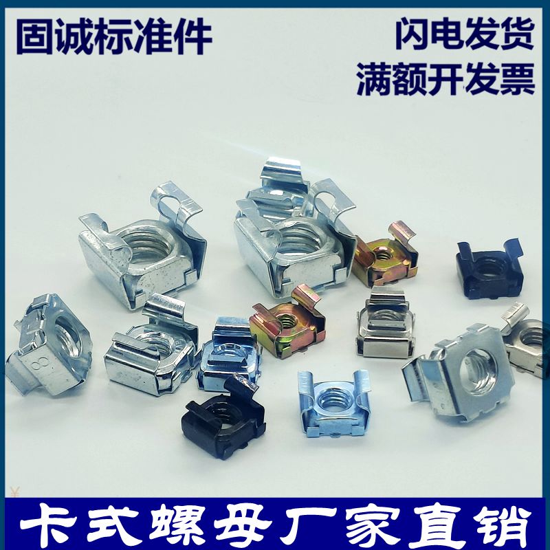 镀锌镀镍304不锈钢卡式螺母四方机柜卡扣组合螺丝帽m4m5m6m8m1012