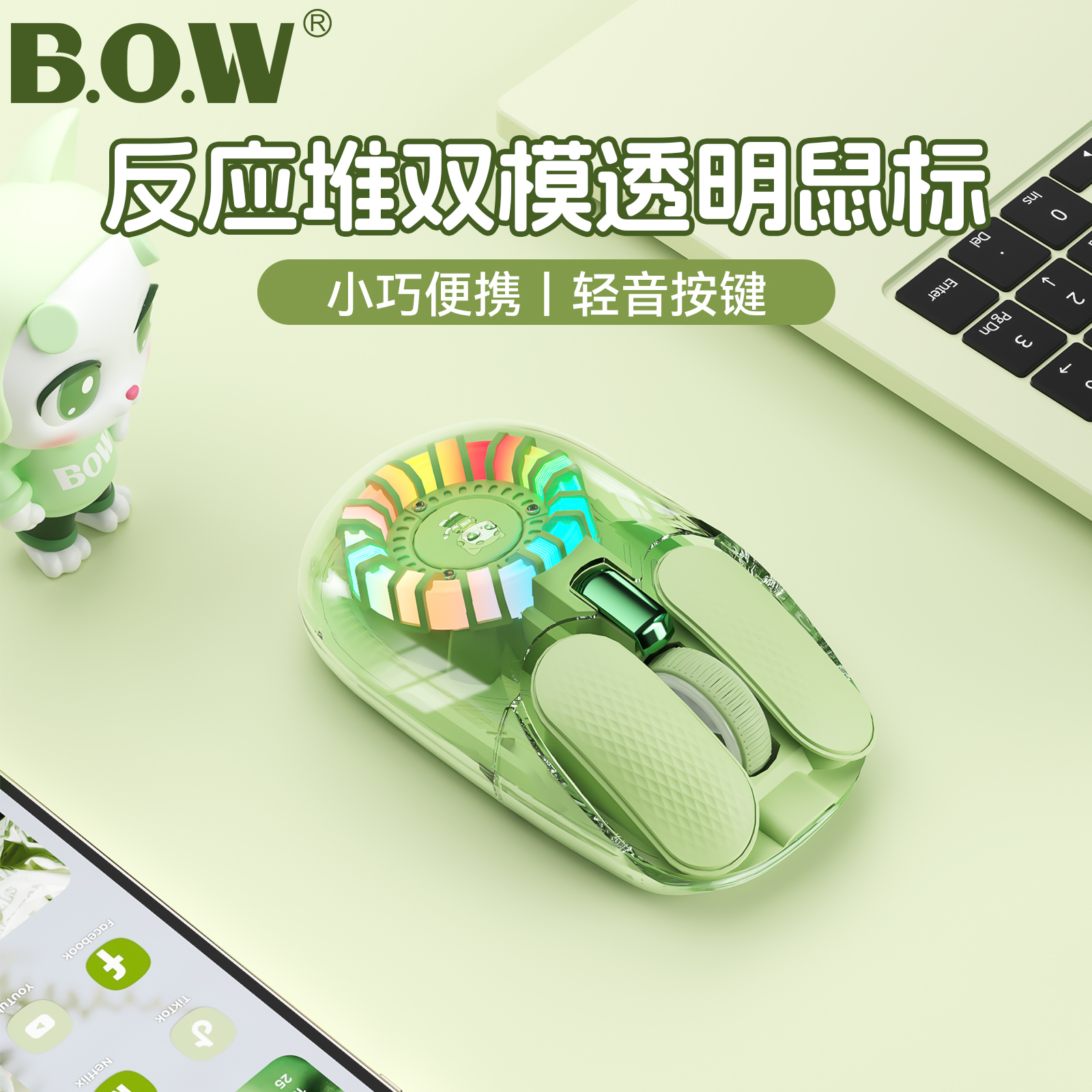 【反应堆造型】无线蓝牙充电鼠标