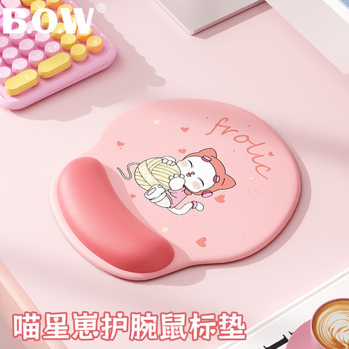 BOW航世护腕鼠标垫硅胶
