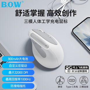 BOW航世 电脑 三模充电鼠标人体工学垂直立无线蓝牙静音笔记本台式