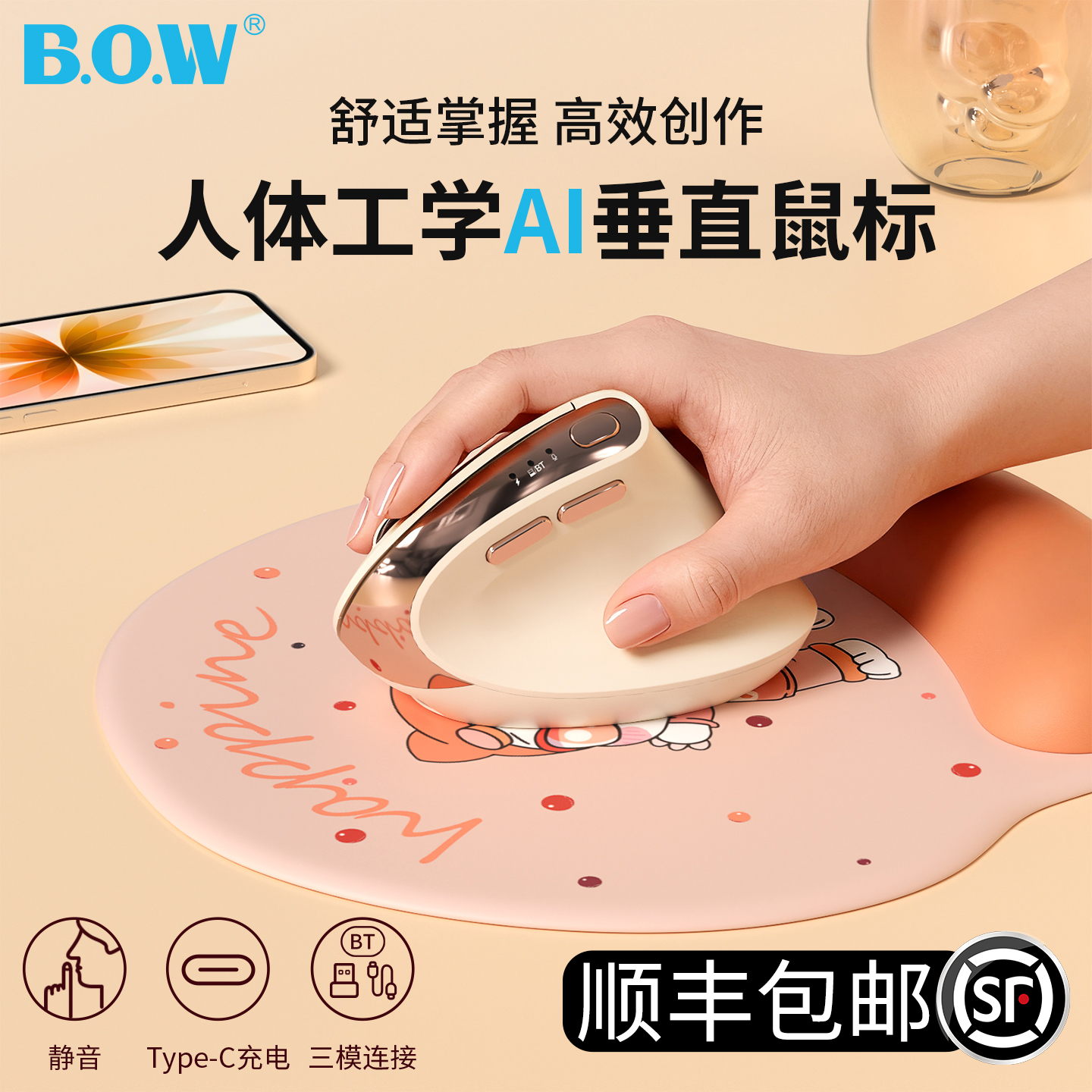 AI智能语音三模人体工学鼠标