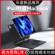 4平板壳10.9寸无线蓝牙触控背光可充电 适用于苹果ipadpro11寸21款 air5 BOW航世ipad妙控键盘套静音2022新款