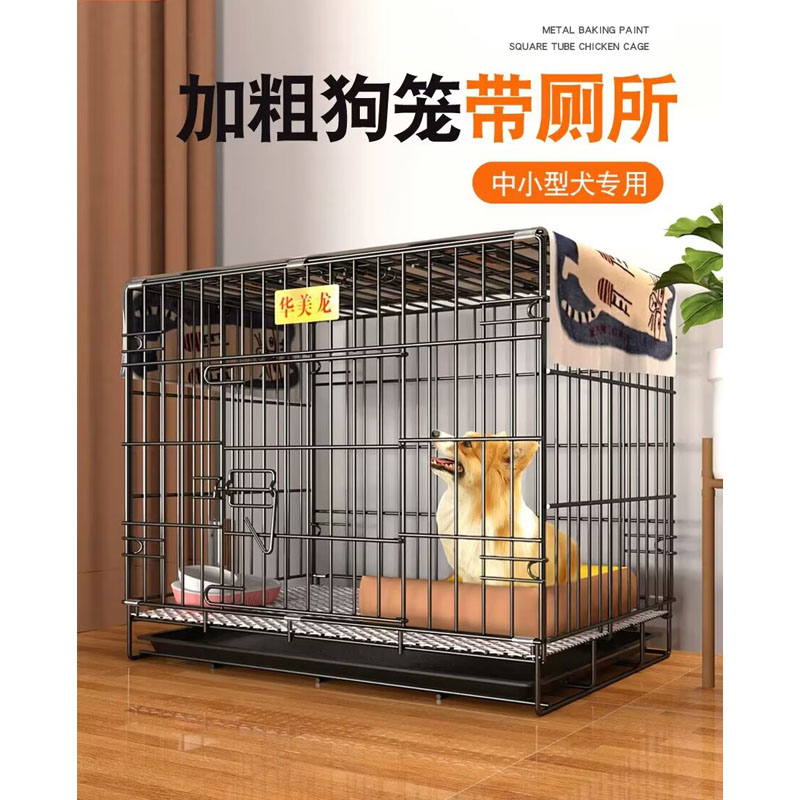 狗笼子小型犬室内中型犬带厕所柯基泰迪比熊柴犬专用宠物狗窝围栏
