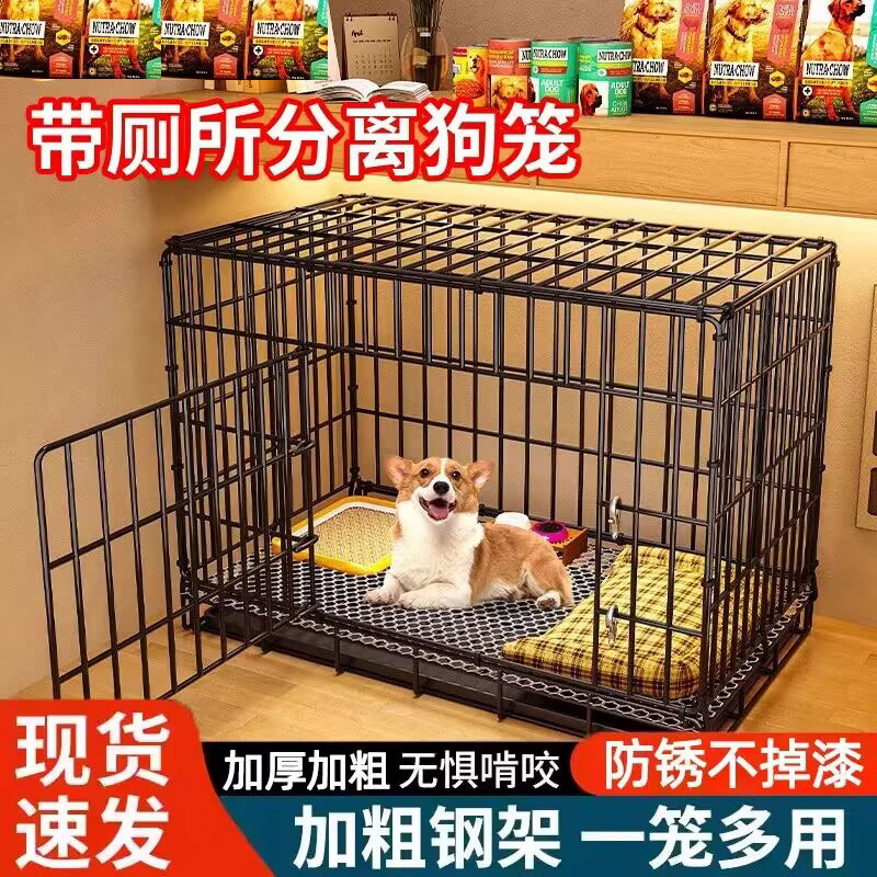 狗笼子小型犬室内折叠带厕所宠物专用狗窝冬季保暖室外封闭大型犬