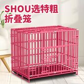 狗笼子家用小型犬中型犬室内狗笼泰迪笼子带厕所接粪盘宠物笼 包邮