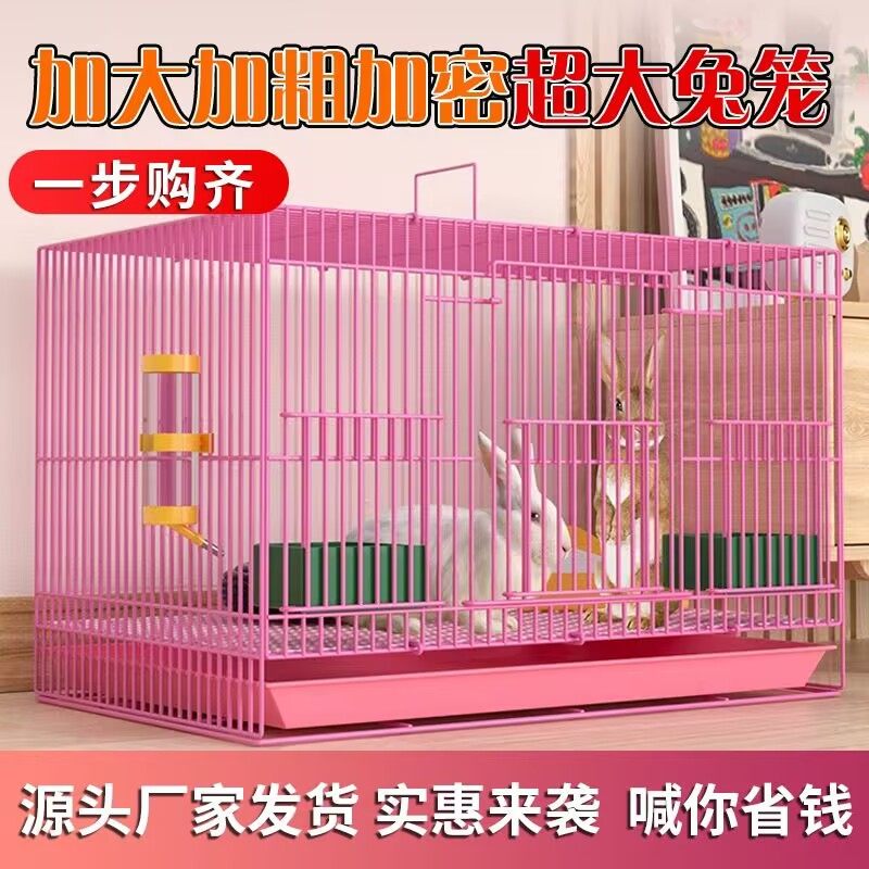 兔笼家用荷兰猪仓鼠松鼠兔窝豚鼠兔子加密特大号宠物笼子别墅清仓,宠物/宠物食品及用品,兔笼,淘宝优惠券,粉丝福利购,淘宝优惠卷