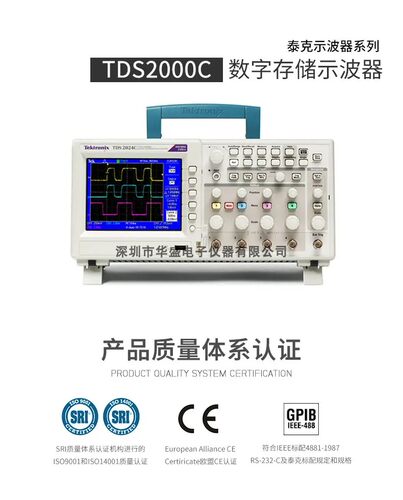 泰克示波器TDS2024CTDS2014C