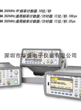 KEYSIGHT安捷伦53210A 53220A 53230A射频/通用频率计数器/计时器