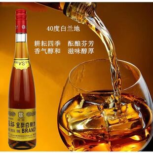 张裕红盖vs特种金奖白兰地40度的国货精品烟台特产特价清仓700ml