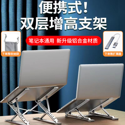 笔记本电脑专用支架桌面增高托架