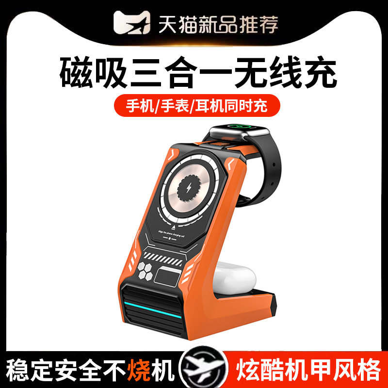 Kifole三合一无线充电器适用苹果