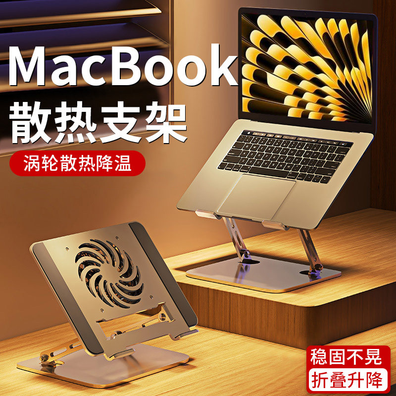 适用苹果MacBookAir支架Pro16/14/13笔记本2024款增高散热托架桌面散热器底座Air15/air13升降M2M1架子