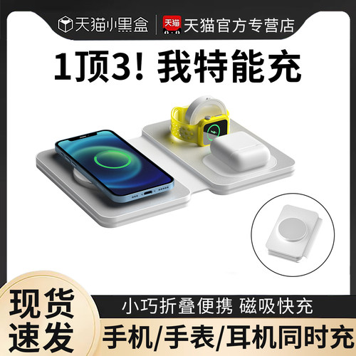 折叠三合一无线充电器适用苹果17promax手机iPhone16磁吸支架magsafe快充15桌面appleiWatch手表底座全家桶
