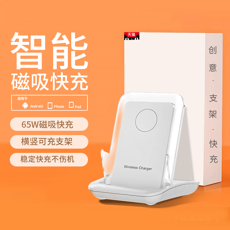 适用于荣耀无线充电器手机支架