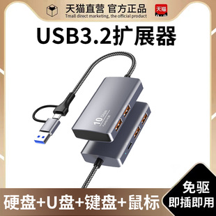 电脑USB3.2多接口扩展器typec拓展sd卡tf读卡器适用苹果macbook联想拯救者小新华为matebook笔记本坞扩展坞
