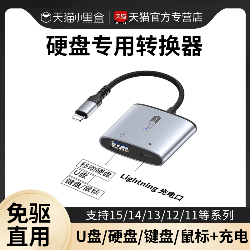 适用苹果手机ipad平板otg转接头lightning转usb转换器typec外接u盘鼠标键盘移动硬盘转接线