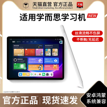 适用学而思学习机触屏笔xpad二代家教平板智能电容笔xpad2触控笔max点读笔xpadpro儿童写字做题手写笔