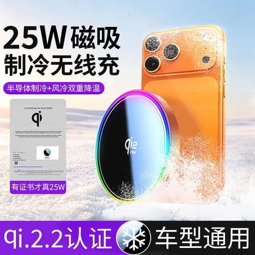 车载手机支架2026新款qi2.2磁吸无线充电器制冷25W快充汽车支撑固定导航架适用三星s26苹果17iPhone16手机