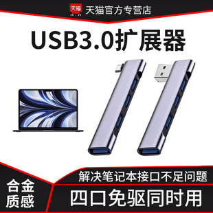 Kifole转接头适用于笔记本电脑MacBookair转换器USB多口u盘移动硬盘macpro扩展坞M2M1接鼠标键盘typec拓展坞