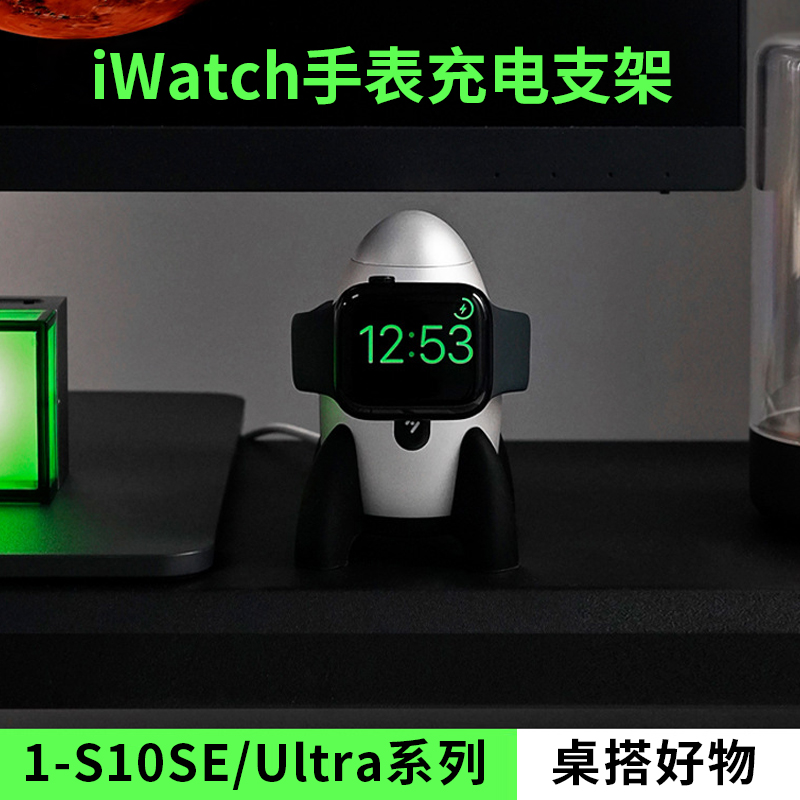 适用苹果手表充电支架applewatchs10无线充电底座s9磁吸便携ultra收纳架iWatchs8/6/5/4快充s7桌面架se架