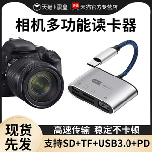 适用于索尼佳能sony数码单反相机sd卡tf储存卡行车记录仪监控内存读卡器转手机外接usb3.0移动硬盘U盘转换器