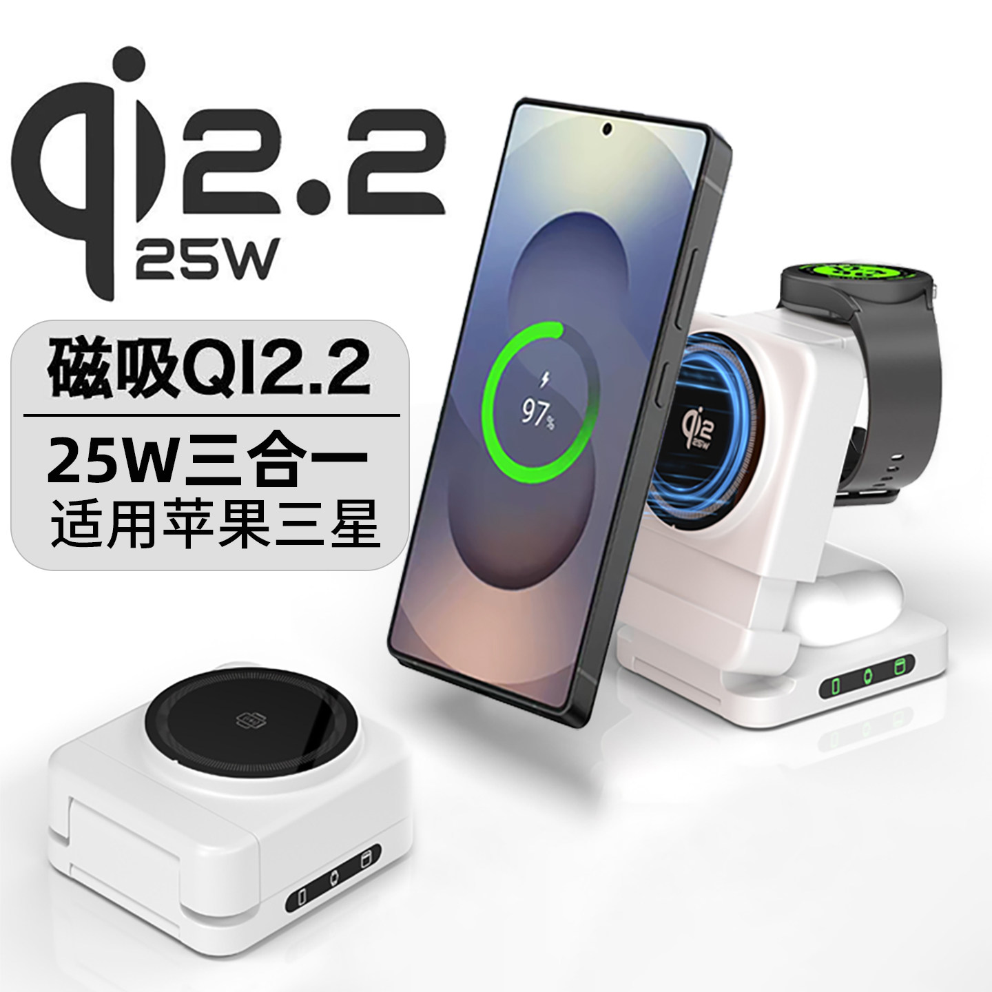qi2.2认证25W快充磁吸折叠三合一无线充电器适用三星S26u