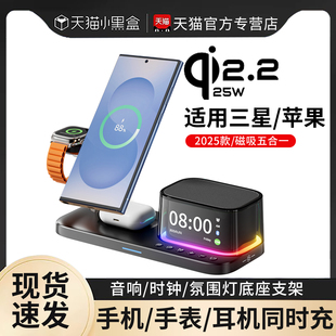 Qi2.2三合一无线充电器适用三星手机苹果Magsafe手表耳机多功能快充支架watch8手表S10磁吸applewatch底座