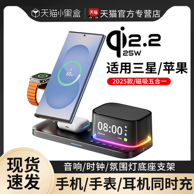 Qi2.2三合一无线充电器适用三星手机苹果Magsafe手表耳机多功能快充支架watch8手表S10磁吸applewatch底座