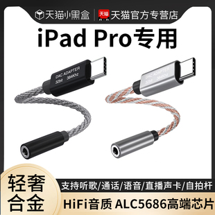 ipadpro耳机转接头2020/2021/2022有线吃鸡type-c专用充电二合一平板mini6/air5/4转换器type-c转接器