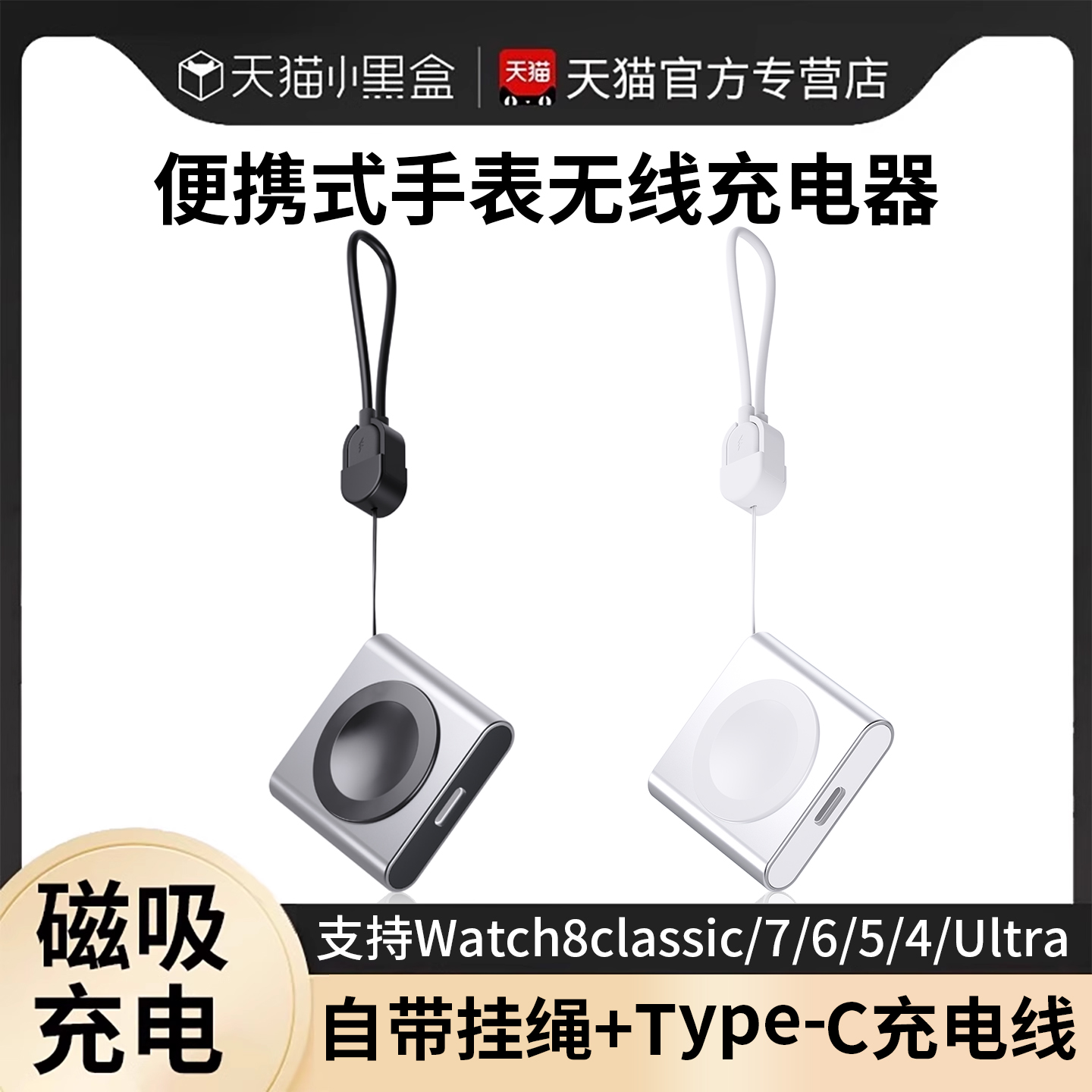 适用三星智能手表watch8classic无线充电器Galaxy7/6磁吸底座Type-c口便携watch5/4/ultra配件