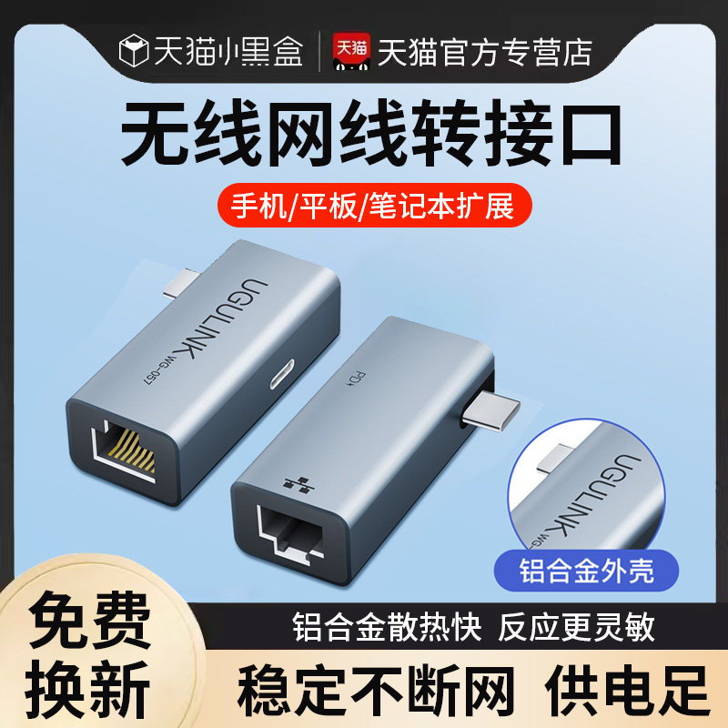 typec转网口网络线转接口rj45转换器适用苹果macbook拓展坞华为matebook扩展器联想拯救者小新平板ipad转接头