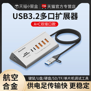 usb3.2扩展器gen2高速10Gbps拓展坞hub集分线器台式 tf读卡器 电脑笔记本外接u盘硬盘键鼠typec多口扩展坞sd