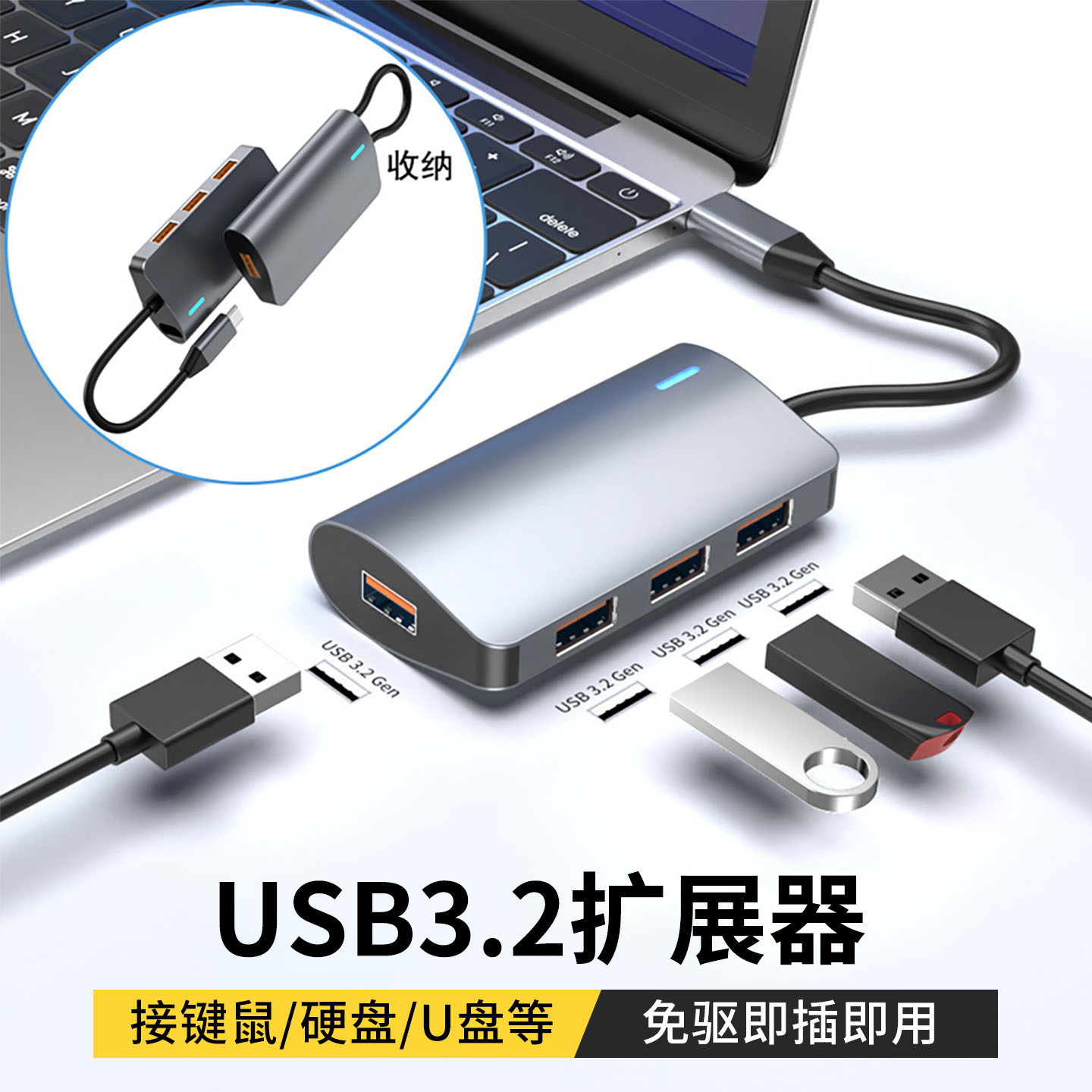 usb多口拓展坞插头3.2分线器加长hub集线器typec供电转接头台式机笔记本电脑多接口扩展器u盘硬盘优盾拓展器
