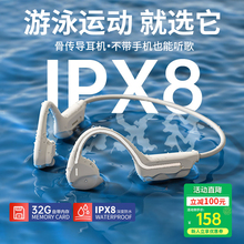 2025款运动耳机骨传导蓝牙游泳耳机无线跑步专用IPX8级防水挂耳式