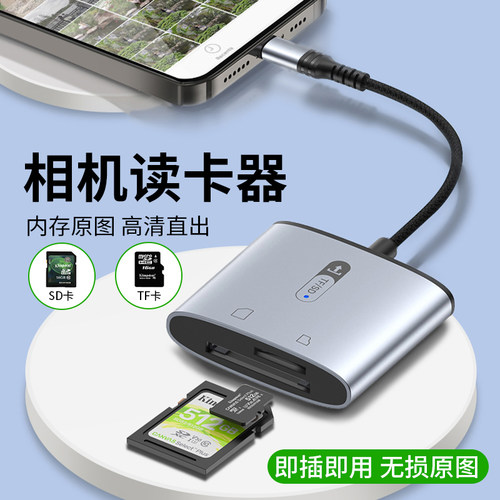 相机tf内存卡sd存储卡高速读卡器