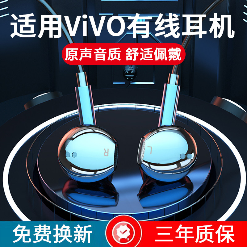 适用vivos12新款耳机s10s9s7有线x70x60x50pro步步高y76sy52s专用